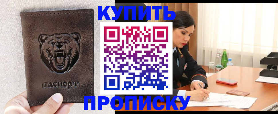 где прописаться в Невинномысске