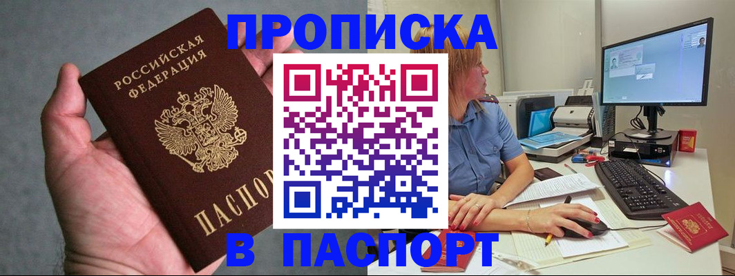 временная регистрация гарантия в Невинномысске