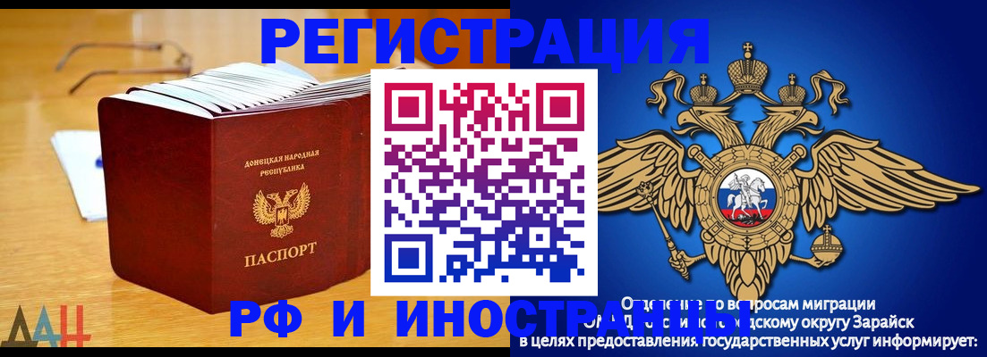 прописка в Невинномысске